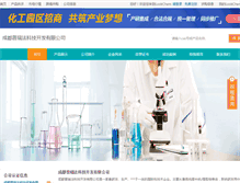 Tablet Screenshot of biopurify.company.lookchem.cn