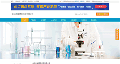 Desktop Screenshot of jtwdl.company.lookchem.cn