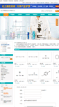 Mobile Screenshot of jtwdl.company.lookchem.cn