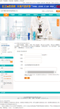 Mobile Screenshot of huatth.company.lookchem.cn