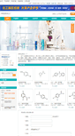 Mobile Screenshot of jk1668cn.company.lookchem.cn