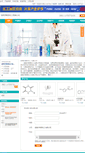 Mobile Screenshot of marketcn38691.company.lookchem.cn