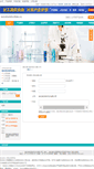 Mobile Screenshot of nktyy.company.lookchem.cn