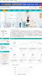 Mobile Screenshot of cssychem.company.lookchem.cn