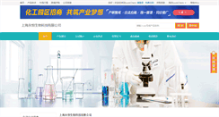 Desktop Screenshot of bioforever.company.lookchem.cn