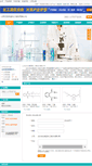 Mobile Screenshot of hongxinhg.company.lookchem.cn