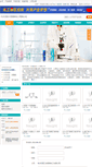 Mobile Screenshot of ccd8.company.lookchem.cn