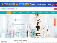 Tablet Screenshot of ccd8.company.lookchem.cn