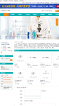 Mobile Screenshot of group.company.lookchem.cn