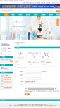 Mobile Screenshot of hongrui998.company.lookchem.cn