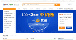 Desktop Screenshot of lookchem.cn
