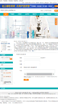 Mobile Screenshot of merckgroup.company.lookchem.cn