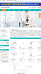 Mobile Screenshot of guchunhua.company.lookchem.cn