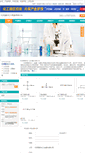 Mobile Screenshot of hongdingchemcn.company.lookchem.cn