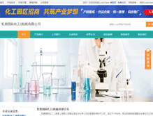 Tablet Screenshot of hongdingchemcn.company.lookchem.cn