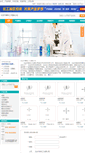 Mobile Screenshot of huatengchem.company.lookchem.cn