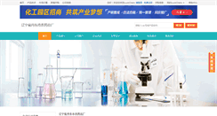 Desktop Screenshot of ddqs.company.lookchem.cn