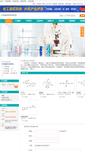 Mobile Screenshot of ddqs.company.lookchem.cn