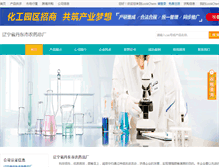 Tablet Screenshot of ddqs.company.lookchem.cn