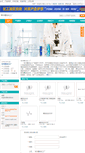 Mobile Screenshot of market1.company.lookchem.cn