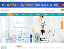 Tablet Screenshot of market1.company.lookchem.cn