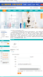 Mobile Screenshot of changfuyy.company.lookchem.cn
