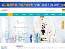 Tablet Screenshot of hbanlinhuag.company.lookchem.cn