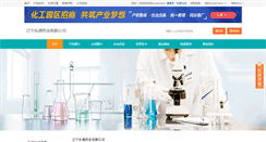 Desktop Screenshot of dongyuanyy.company.lookchem.cn