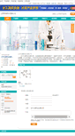 Mobile Screenshot of dongyuanyy.company.lookchem.cn
