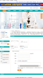 Mobile Screenshot of info37443.company.lookchem.cn