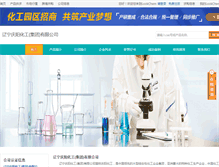 Tablet Screenshot of info37443.company.lookchem.cn