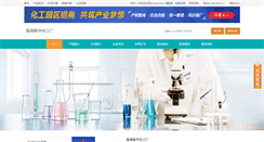 Desktop Screenshot of lhxh.company.lookchem.cn