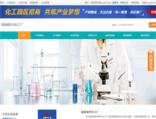 Tablet Screenshot of lhxh.company.lookchem.cn