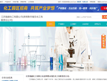 Tablet Screenshot of company.company.lookchem.cn