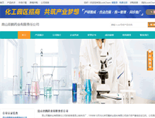 Tablet Screenshot of ksdcpc.company.lookchem.cn