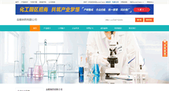 Desktop Screenshot of chemille.company.lookchem.cn