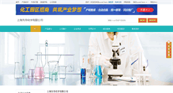 Desktop Screenshot of infocn99537.company.lookchem.cn