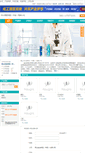 Mobile Screenshot of nanbao.company.lookchem.cn