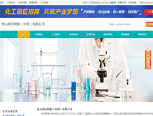 Tablet Screenshot of nanbao.company.lookchem.cn