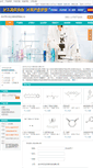 Mobile Screenshot of bekcn.company.lookchem.cn