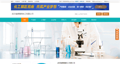 Desktop Screenshot of fudechem.company.lookchem.cn