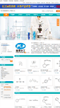Mobile Screenshot of fudechem.company.lookchem.cn