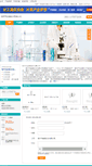 Mobile Screenshot of hnjinchao.company.lookchem.cn