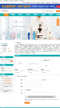 Mobile Screenshot of lgz6019cn.company.lookchem.cn