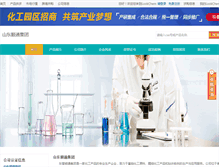 Tablet Screenshot of lgz6019cn.company.lookchem.cn