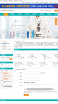 Mobile Screenshot of jining.company.lookchem.cn