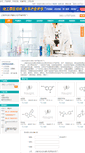 Mobile Screenshot of dfm.company.lookchem.cn