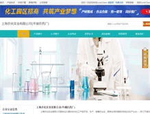 Tablet Screenshot of dfm.company.lookchem.cn