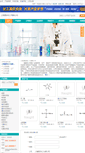 Mobile Screenshot of jiachen.company.lookchem.cn