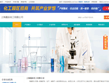 Tablet Screenshot of jiachen.company.lookchem.cn